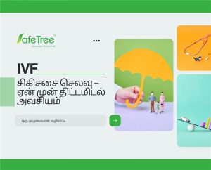 IVF cost in tamil