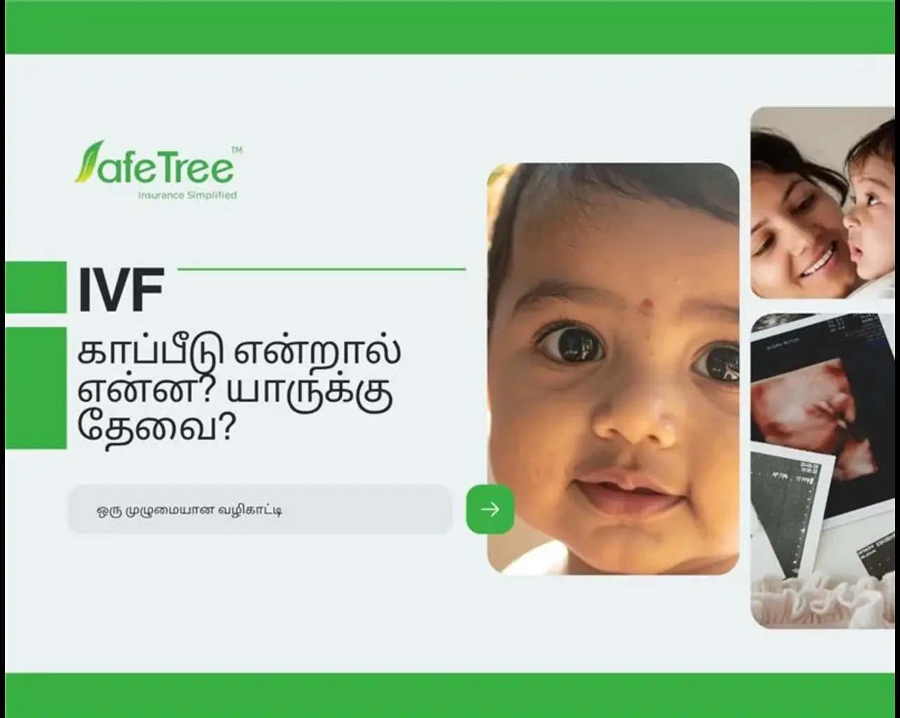 reduce ivf cost