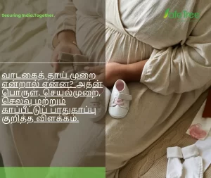 surrogacy meaning in tamil