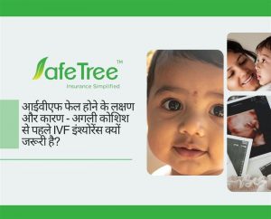 ivf failure in hindi