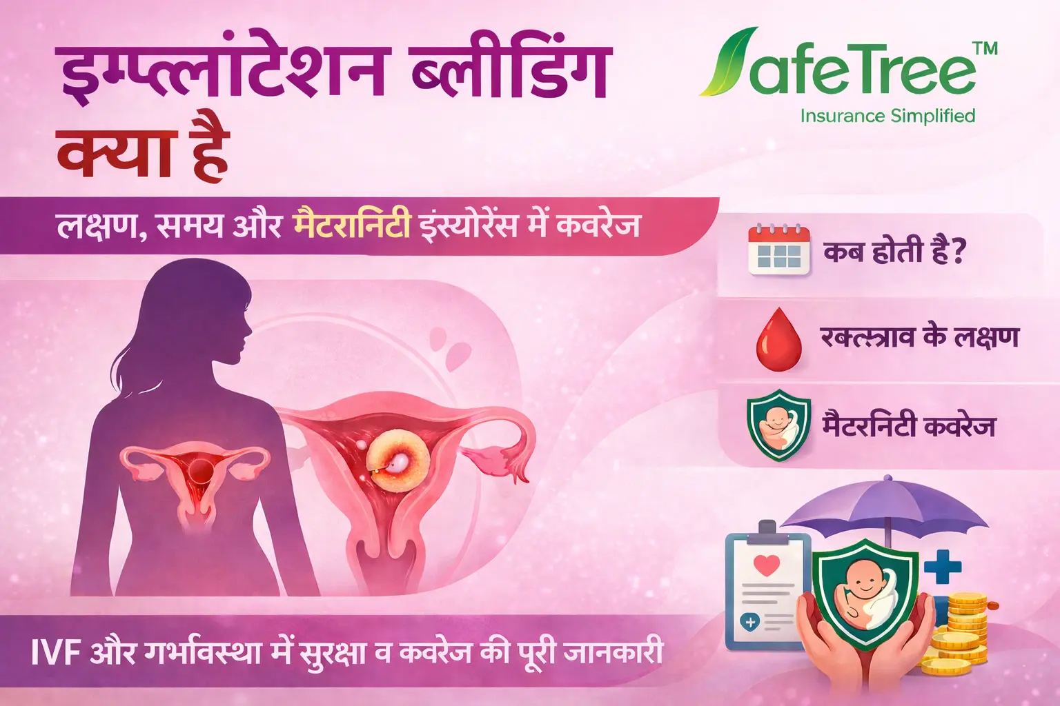 implantation bleeding in hindi