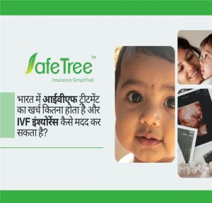 ivf me kitna kharcha hota hai