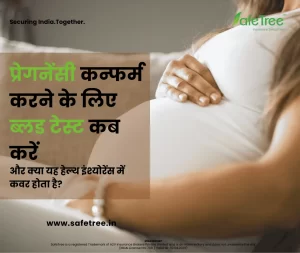 Pregnancy blood test in hindi