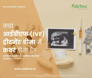 ivf and ivf maternity insurance