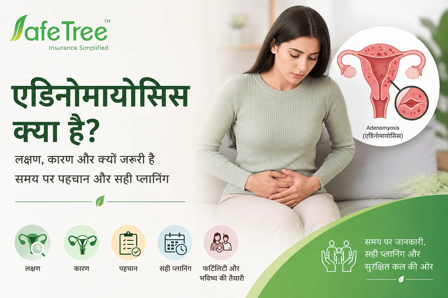 Adenomyosis in hindi