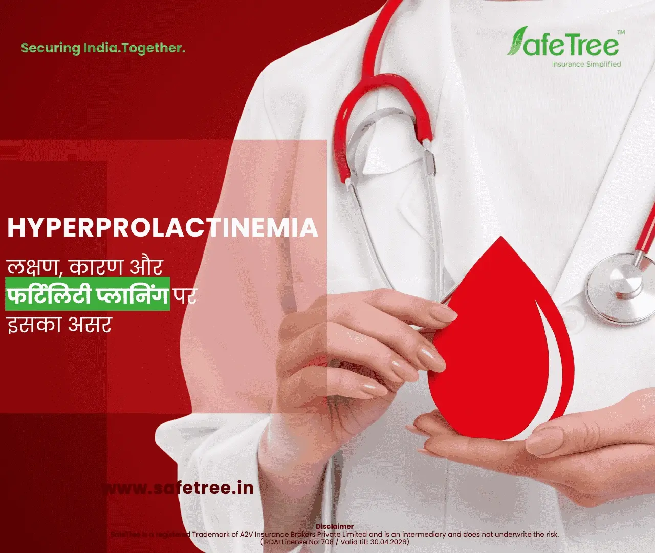 Hyperprolactinemia in hindi