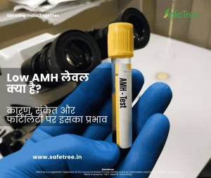 Low AMH in Hindi